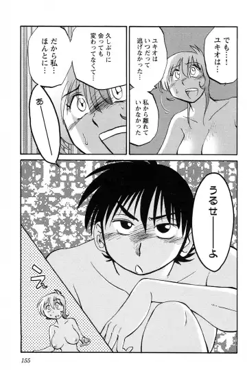 [Tsuyatsuya] Mikazuki ga Waratteru vol 2 Fhentai - Page 157