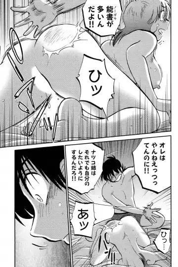 [Tsuyatsuya] Mikazuki ga Waratteru vol 2 Fhentai - Page 159