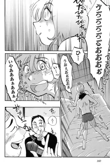 [Tsuyatsuya] Mikazuki ga Waratteru vol 2 Fhentai - Page 162