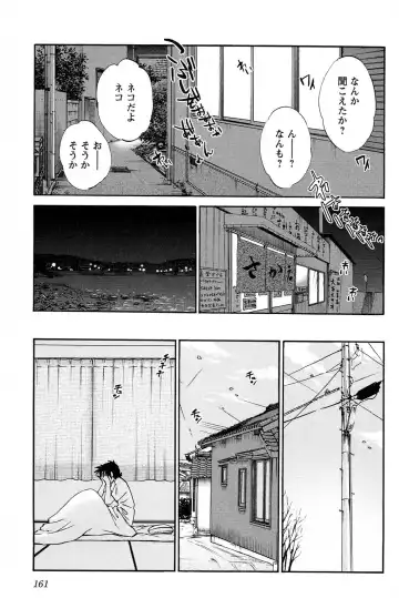 [Tsuyatsuya] Mikazuki ga Waratteru vol 2 Fhentai - Page 163