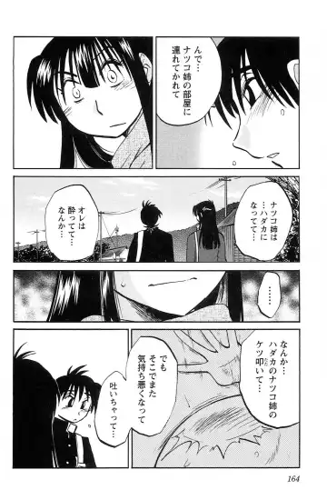 [Tsuyatsuya] Mikazuki ga Waratteru vol 2 Fhentai - Page 166