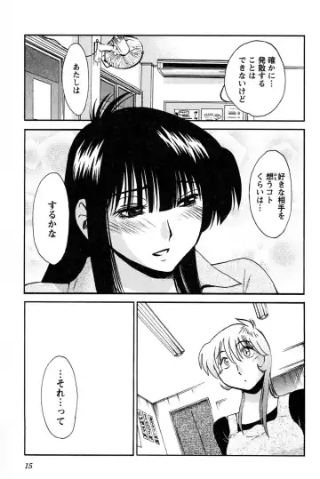 [Tsuyatsuya] Mikazuki ga Waratteru vol 2 Fhentai - Page 17