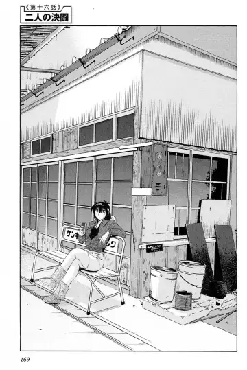 [Tsuyatsuya] Mikazuki ga Waratteru vol 2 Fhentai - Page 171