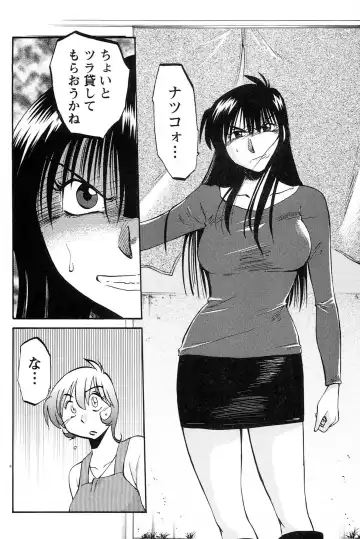 [Tsuyatsuya] Mikazuki ga Waratteru vol 2 Fhentai - Page 174