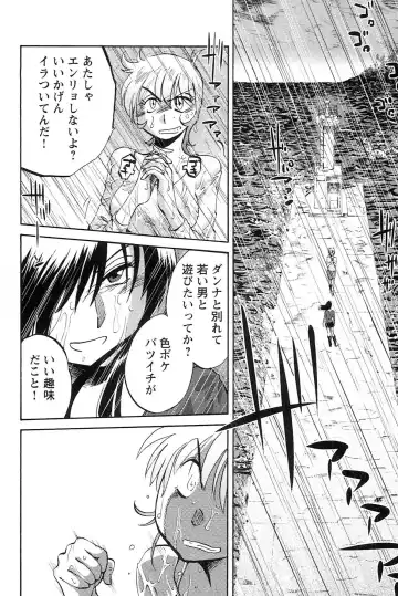 [Tsuyatsuya] Mikazuki ga Waratteru vol 2 Fhentai - Page 178