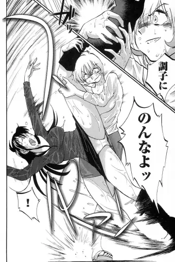 [Tsuyatsuya] Mikazuki ga Waratteru vol 2 Fhentai - Page 182