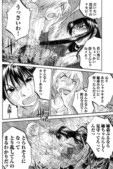 [Tsuyatsuya] Mikazuki ga Waratteru vol 2 Fhentai - Page 186