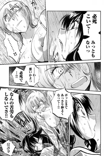 [Tsuyatsuya] Mikazuki ga Waratteru vol 2 Fhentai - Page 187