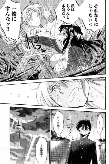 [Tsuyatsuya] Mikazuki ga Waratteru vol 2 Fhentai - Page 189