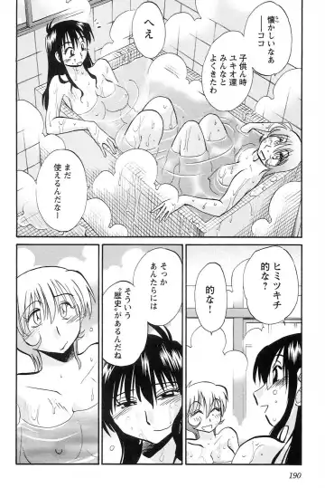 [Tsuyatsuya] Mikazuki ga Waratteru vol 2 Fhentai - Page 192