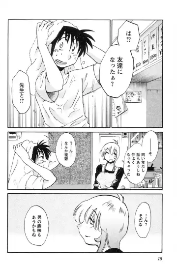 [Tsuyatsuya] Mikazuki ga Waratteru vol 2 Fhentai - Page 20