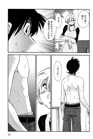 [Tsuyatsuya] Mikazuki ga Waratteru vol 2 Fhentai - Page 23