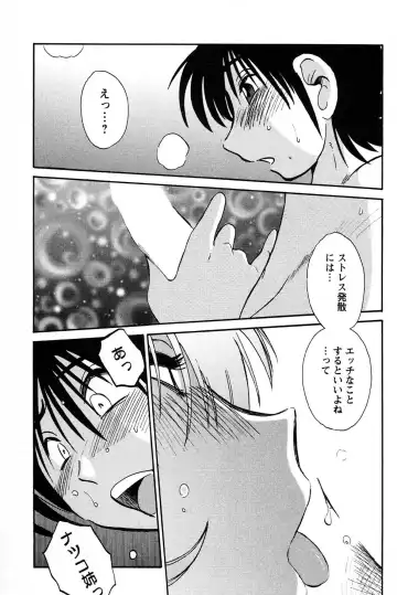 [Tsuyatsuya] Mikazuki ga Waratteru vol 2 Fhentai - Page 27