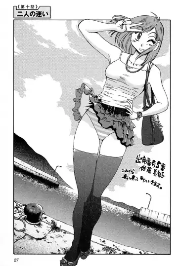 [Tsuyatsuya] Mikazuki ga Waratteru vol 2 Fhentai - Page 29