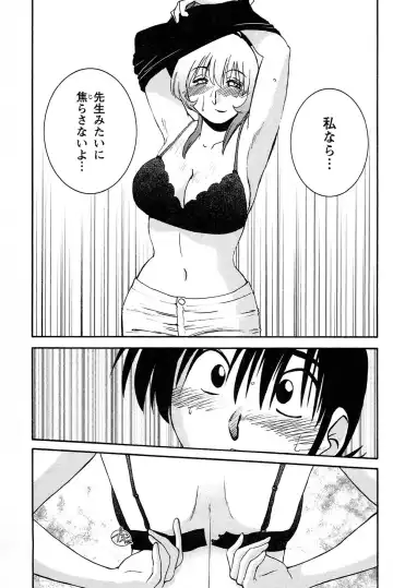 [Tsuyatsuya] Mikazuki ga Waratteru vol 2 Fhentai - Page 33