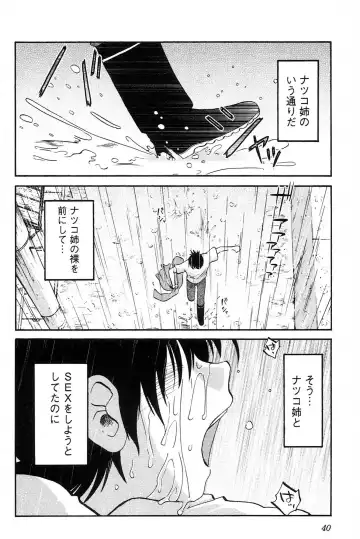 [Tsuyatsuya] Mikazuki ga Waratteru vol 2 Fhentai - Page 42