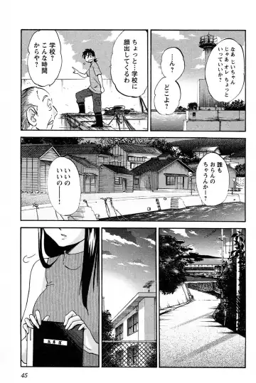 [Tsuyatsuya] Mikazuki ga Waratteru vol 2 Fhentai - Page 47