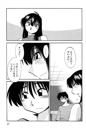 [Tsuyatsuya] Mikazuki ga Waratteru vol 2 Fhentai - Page 49