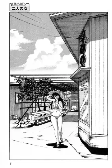 [Tsuyatsuya] Mikazuki ga Waratteru vol 2 Fhentai - Page 5