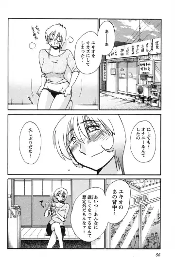 [Tsuyatsuya] Mikazuki ga Waratteru vol 2 Fhentai - Page 58