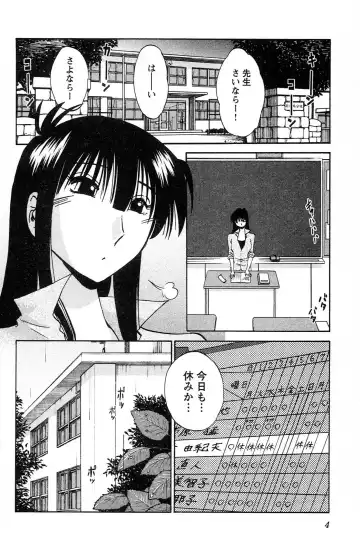 [Tsuyatsuya] Mikazuki ga Waratteru vol 2 Fhentai - Page 6