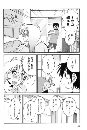 [Tsuyatsuya] Mikazuki ga Waratteru vol 2 Fhentai - Page 60