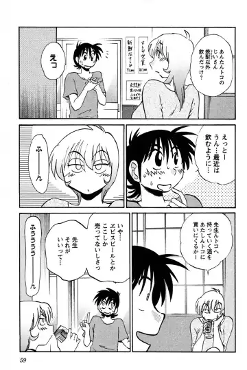 [Tsuyatsuya] Mikazuki ga Waratteru vol 2 Fhentai - Page 61