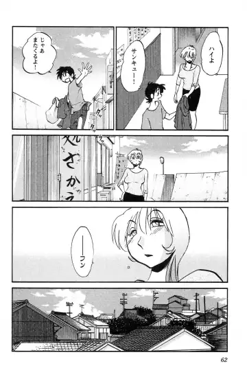 [Tsuyatsuya] Mikazuki ga Waratteru vol 2 Fhentai - Page 64