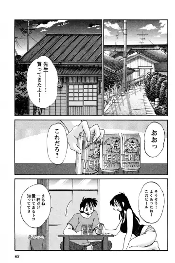 [Tsuyatsuya] Mikazuki ga Waratteru vol 2 Fhentai - Page 65