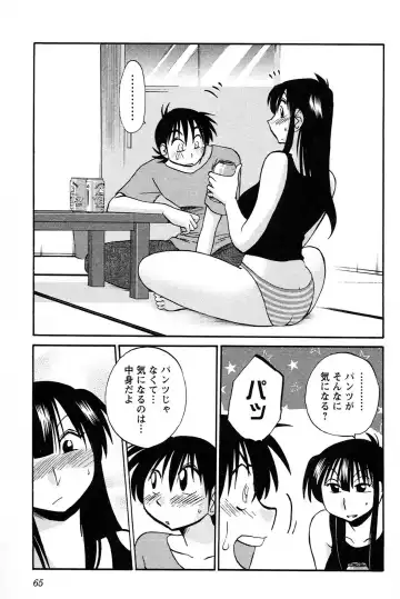 [Tsuyatsuya] Mikazuki ga Waratteru vol 2 Fhentai - Page 67