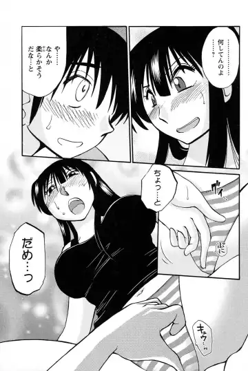 [Tsuyatsuya] Mikazuki ga Waratteru vol 2 Fhentai - Page 69