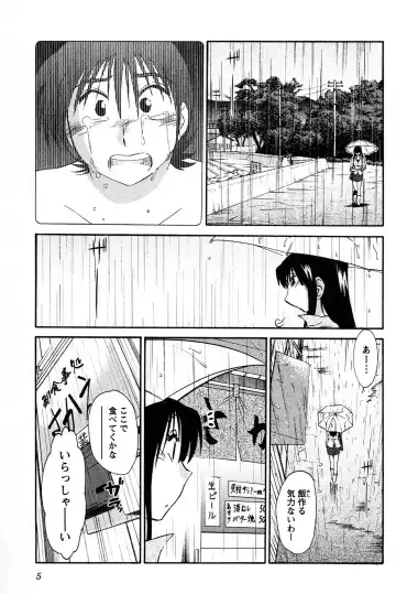 [Tsuyatsuya] Mikazuki ga Waratteru vol 2 Fhentai - Page 7