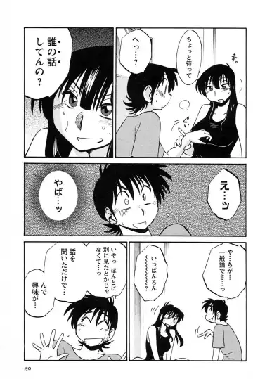 [Tsuyatsuya] Mikazuki ga Waratteru vol 2 Fhentai - Page 71