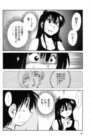 [Tsuyatsuya] Mikazuki ga Waratteru vol 2 Fhentai - Page 72