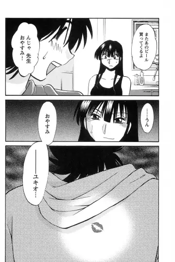 [Tsuyatsuya] Mikazuki ga Waratteru vol 2 Fhentai - Page 74