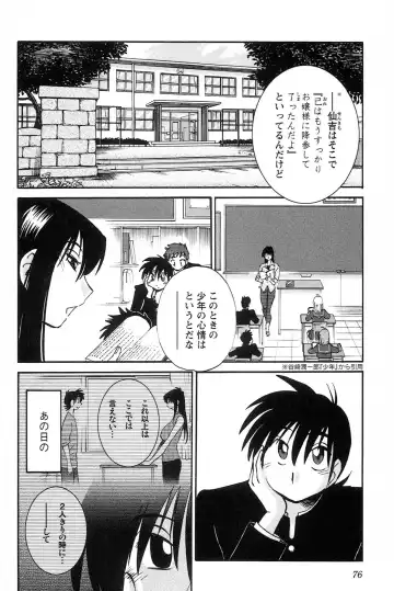 [Tsuyatsuya] Mikazuki ga Waratteru vol 2 Fhentai - Page 78