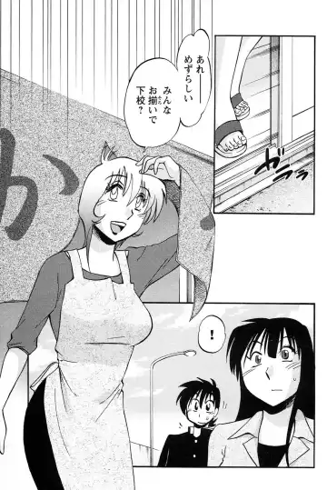[Tsuyatsuya] Mikazuki ga Waratteru vol 2 Fhentai - Page 83