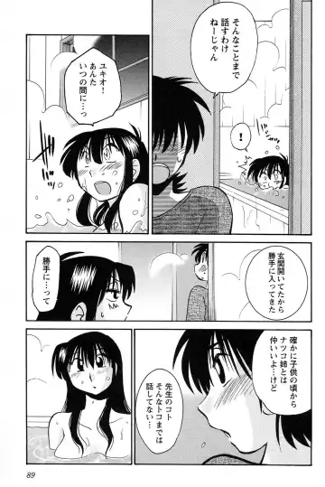 [Tsuyatsuya] Mikazuki ga Waratteru vol 2 Fhentai - Page 91