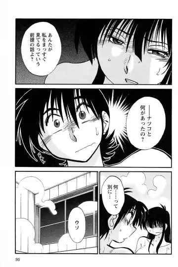 [Tsuyatsuya] Mikazuki ga Waratteru vol 2 Fhentai - Page 97