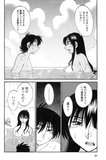 [Tsuyatsuya] Mikazuki ga Waratteru vol 2 Fhentai - Page 98