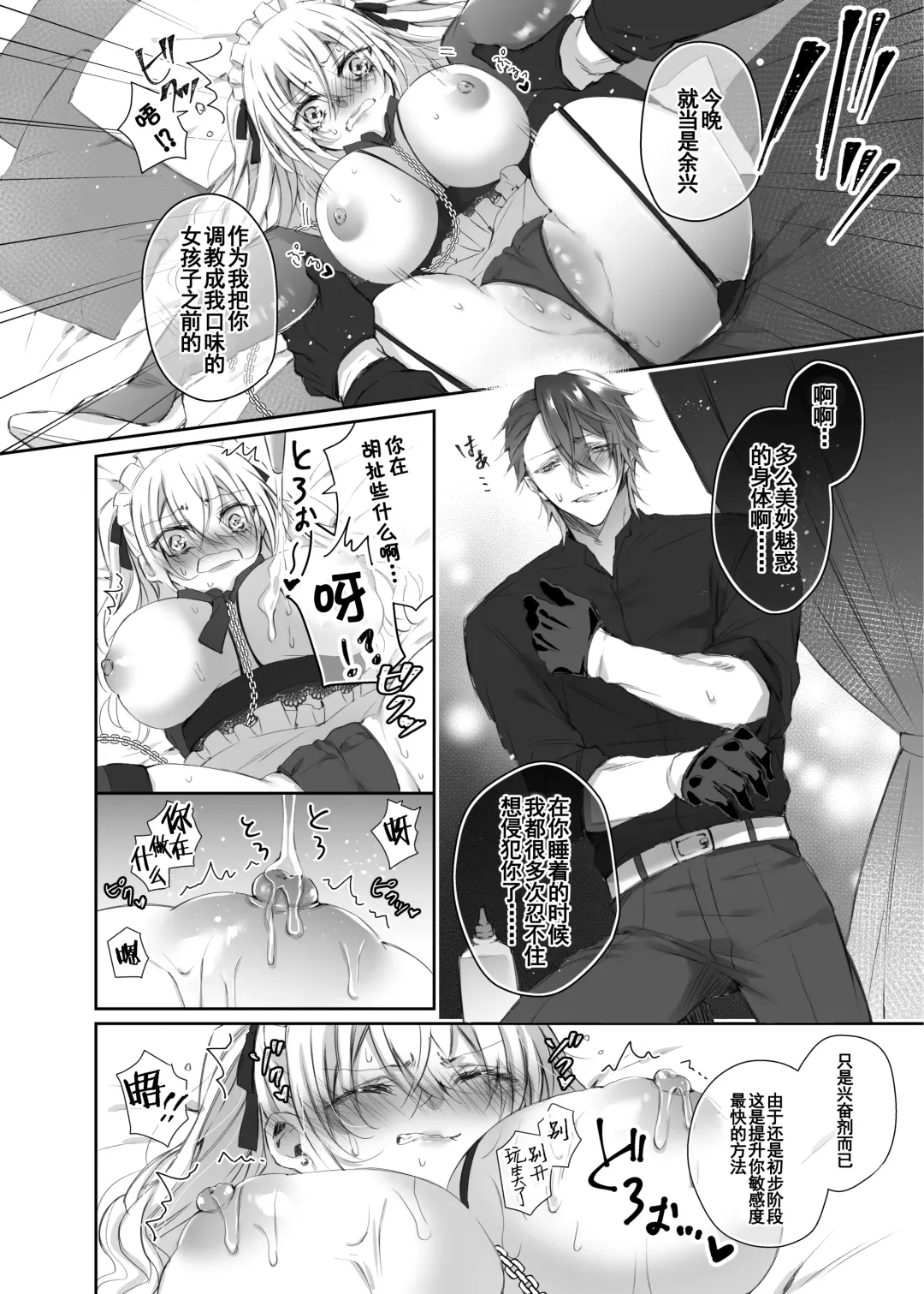 [Yamato Hotaru] Maria xx Maid Fhentai - Page 14