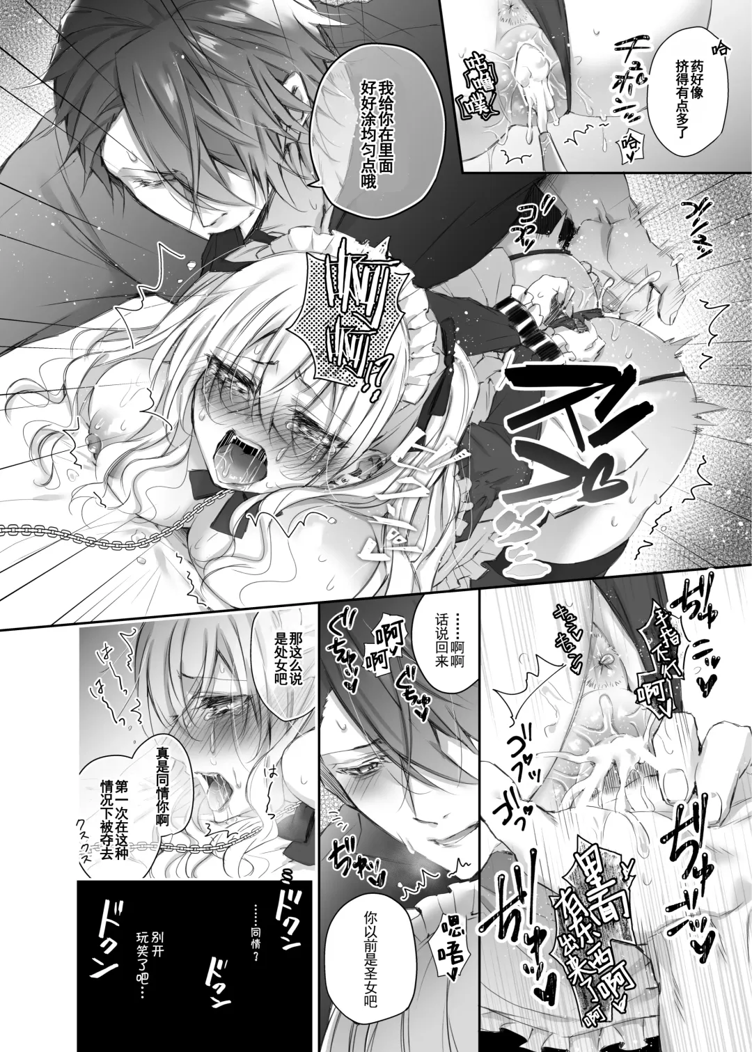 [Yamato Hotaru] Maria xx Maid Fhentai - Page 18