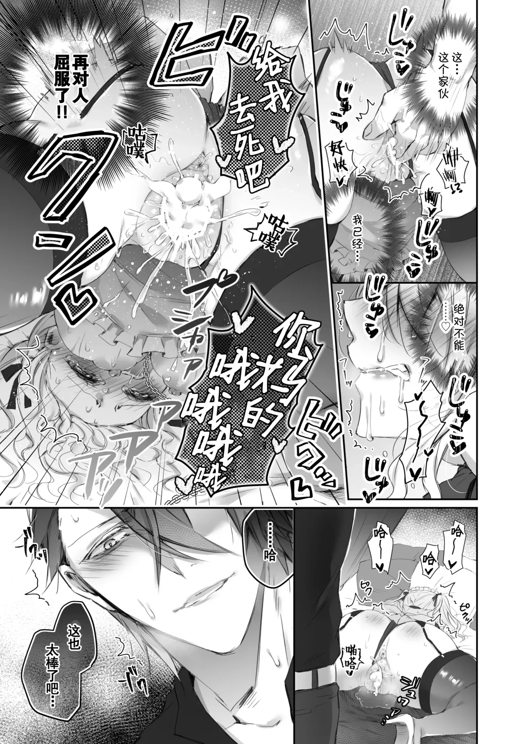 [Yamato Hotaru] Maria xx Maid Fhentai - Page 19