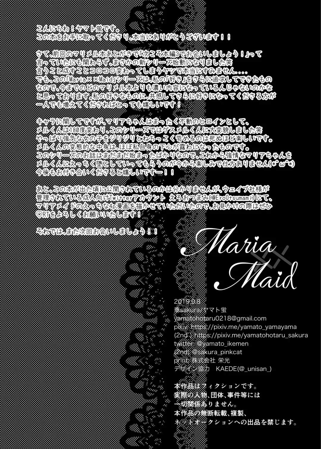 [Yamato Hotaru] Maria xx Maid Fhentai - Page 22