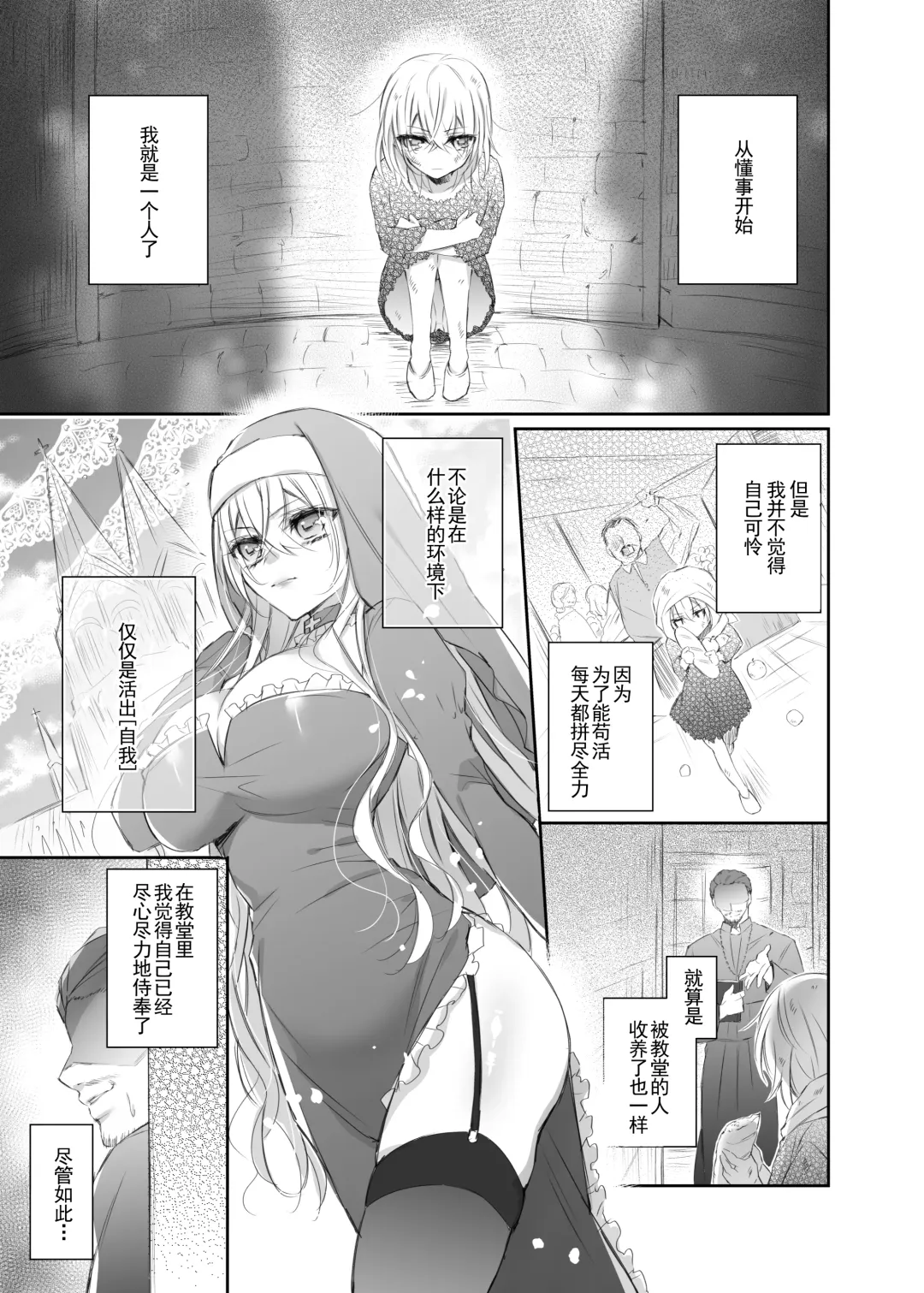 [Yamato Hotaru] Maria xx Maid Fhentai - Page 5