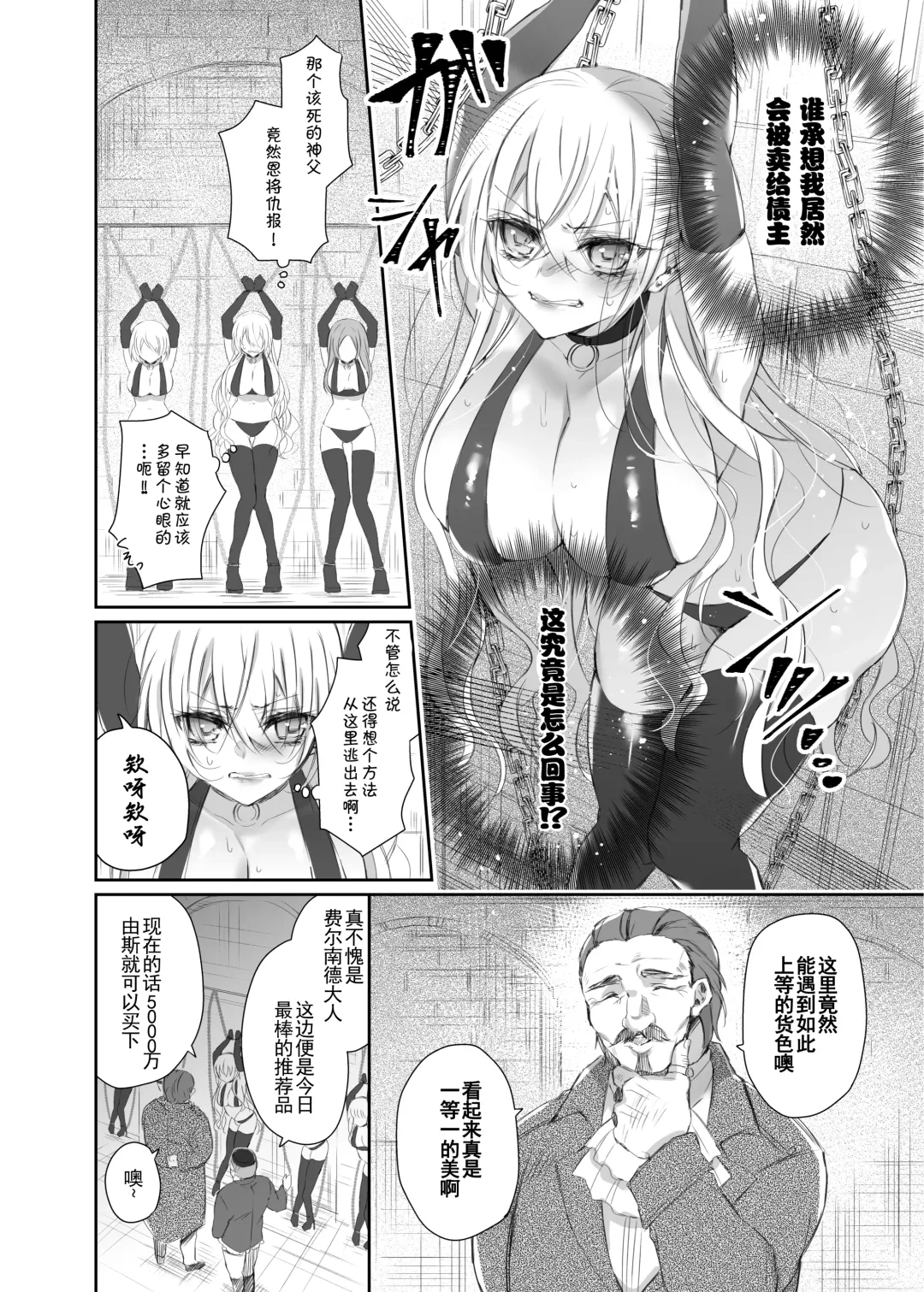 [Yamato Hotaru] Maria xx Maid Fhentai - Page 6