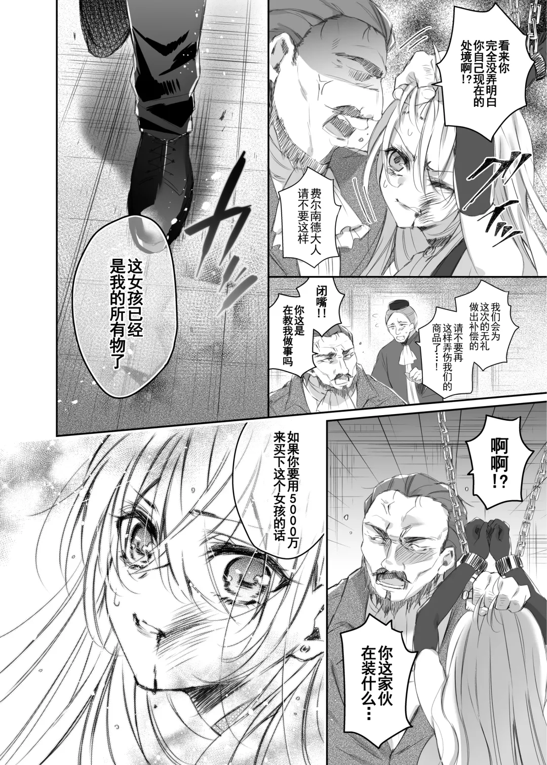 [Yamato Hotaru] Maria xx Maid Fhentai - Page 8