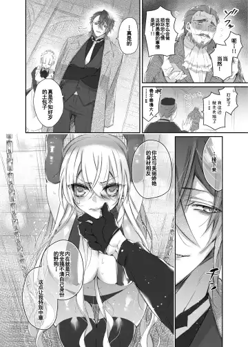 [Yamato Hotaru] Maria xx Maid Fhentai - Page 10