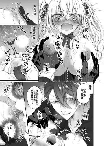 [Yamato Hotaru] Maria xx Maid Fhentai - Page 15