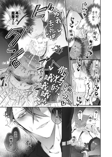 [Yamato Hotaru] Maria xx Maid Fhentai - Page 19